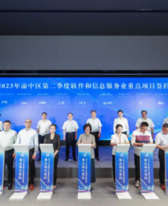 福布斯中国重庆“会客厅”、陆海国际中心、