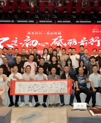 中民泰合集团两周年庆圆满成功