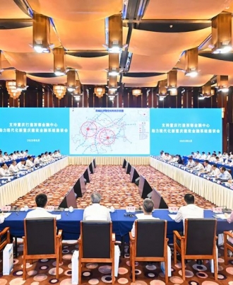 支持重庆打造西部金融中心助力现代化新重庆