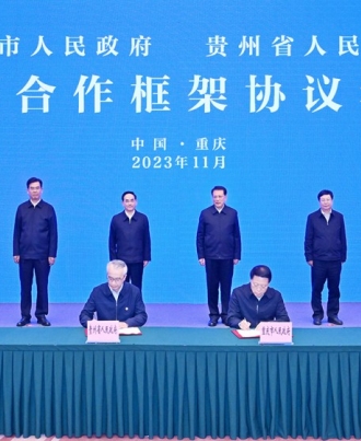 贵州省党政代表团来渝考察 携手推动新时代