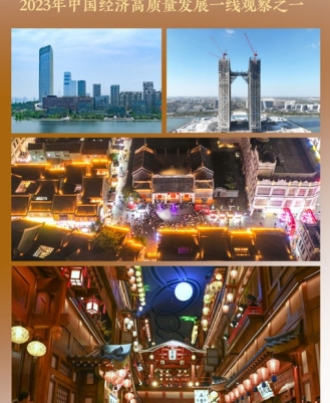 新华全媒丨畅通国内大循环——2023年中