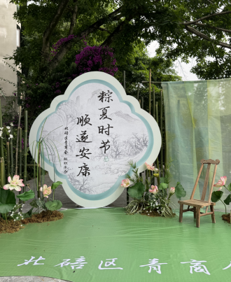 弘扬端午佳节文化、践行敬老爱幼品德  组