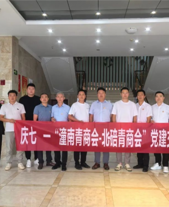 【走访】中民泰合、政商“接”合！  中民泰合集团【走访】潼南区青年商会