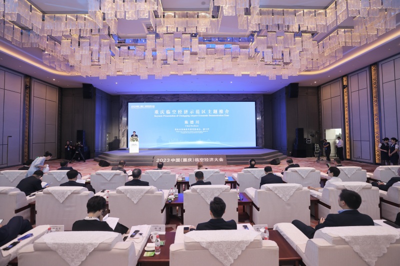 2023中国（重庆）临空经济大会在渝北区举行(图2)