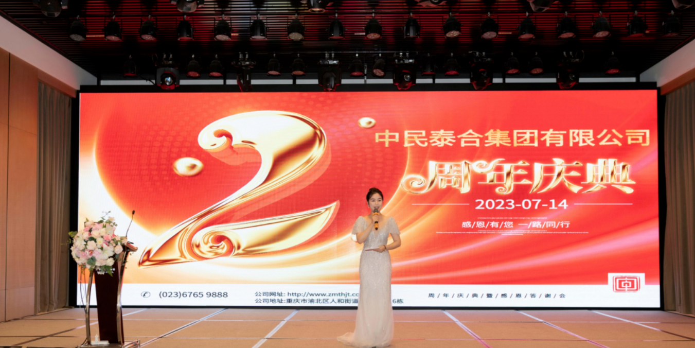 中民泰合集团两周年庆圆满成功(图3) 1-230S1103231296.png