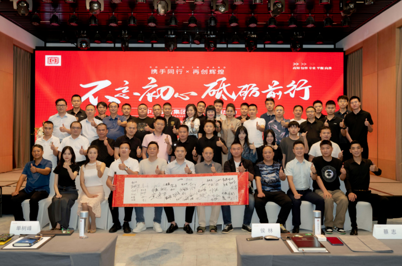 中民泰合集团两周年庆圆满成功(图11) 1-230S110352XC.png