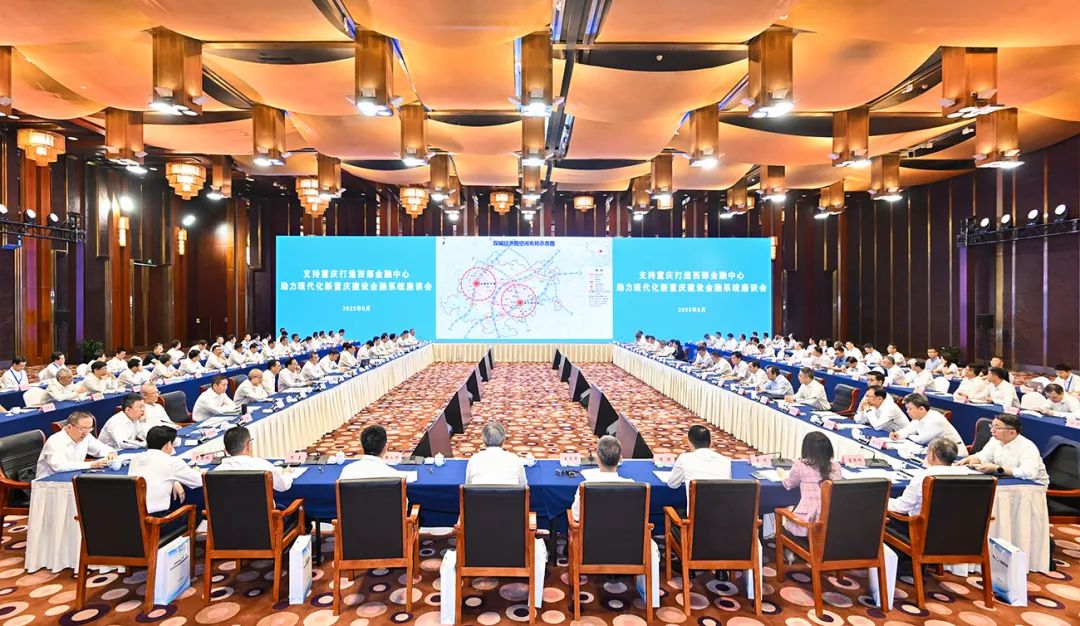 支持重庆打造西部金融中心助力现代化新重庆建设金融系统座谈会在北京举行 深化央地合作 落实国家战略 携手共建西部金融中心 袁家军出席并讲话 潘功胜李云泽易会满讲话 胡衡华主持 重庆市人民政府与金融机构集(图1)