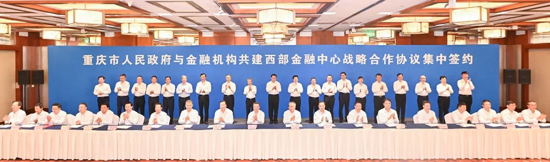 支持重庆打造西部金融中心助力现代化新重庆建设金融系统座谈会在北京举行 深化央地合作 落实国家战略 携手共建西部金融中心 袁家军出席并讲话 潘功胜李云泽易会满讲话 胡衡华主持 重庆市人民政府与金融机构集(图2)