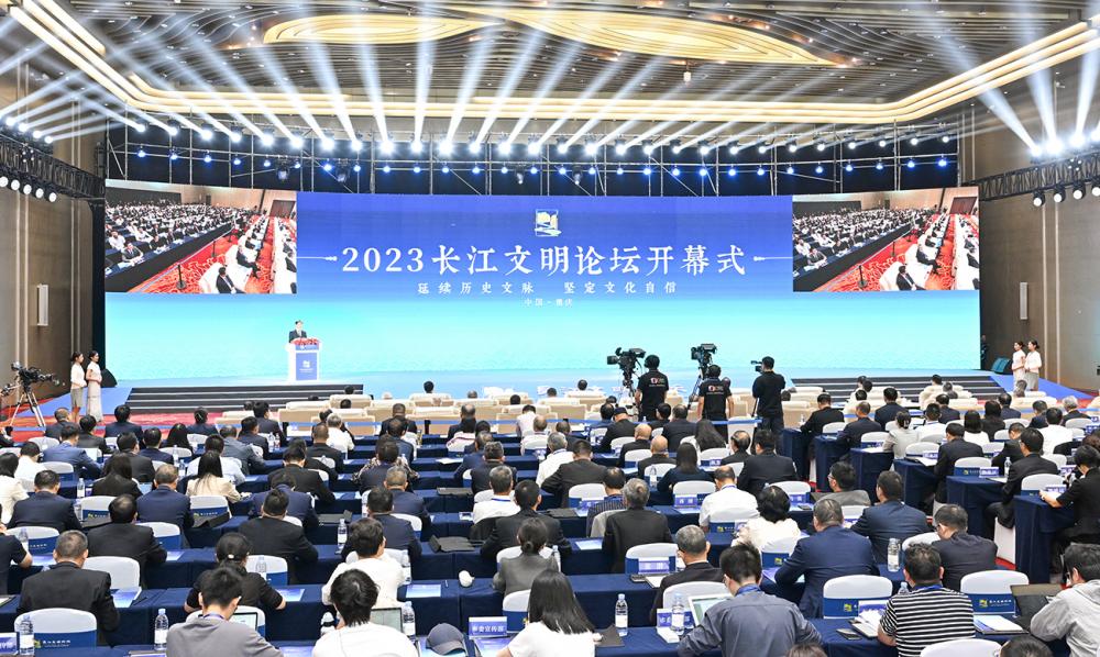 2023长江文明论坛在渝隆重开幕 袁家军宣布开幕(图1)