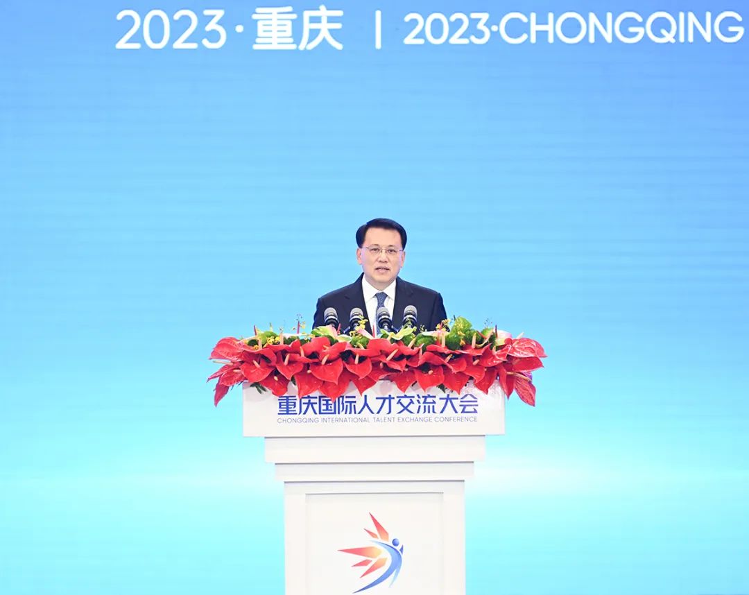 重庆国际人才交流大会隆重开幕 才聚新重庆 共创新未来 袁家军致辞并宣布开幕 丁仲礼致辞 胡衡华主持 程丽华出席(图2)