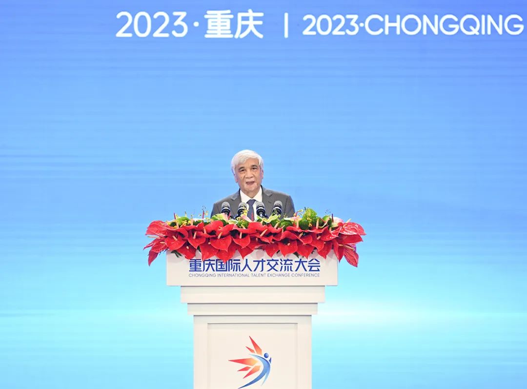 重庆国际人才交流大会隆重开幕 才聚新重庆 共创新未来 袁家军致辞并宣布开幕 丁仲礼致辞 胡衡华主持 程丽华出席(图3)