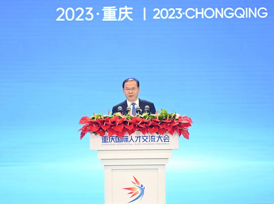 重庆国际人才交流大会隆重开幕 才聚新重庆 共创新未来 袁家军致辞并宣布开幕 丁仲礼致辞 胡衡华主持 程丽华出席(图4)