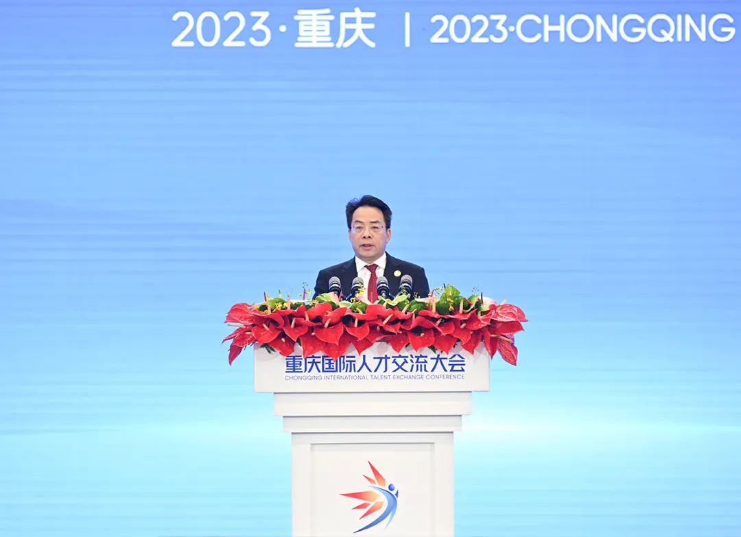 重庆国际人才交流大会隆重开幕 才聚新重庆 共创新未来 袁家军致辞并宣布开幕 丁仲礼致辞 胡衡华主持 程丽华出席(图5)