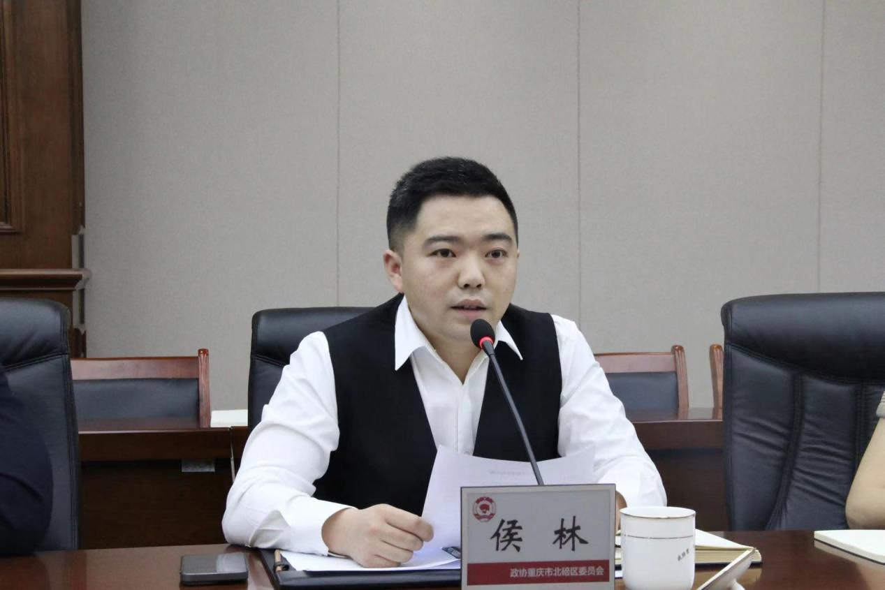 助推营商环境持续优化 助力经济社会高质量发展——参加北碚区政协“同心沙龙·碚加有力”活动(图3) 1-24051313031G53.png