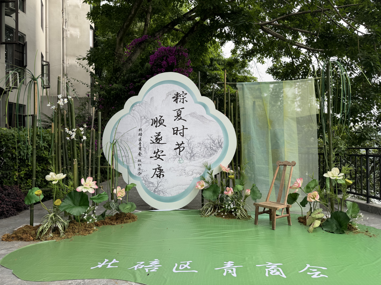 弘扬端午佳节文化、践行敬老爱幼品德  组织“粽夏时节、亲子敬老、顺遂安康”端午主题活动(图1)