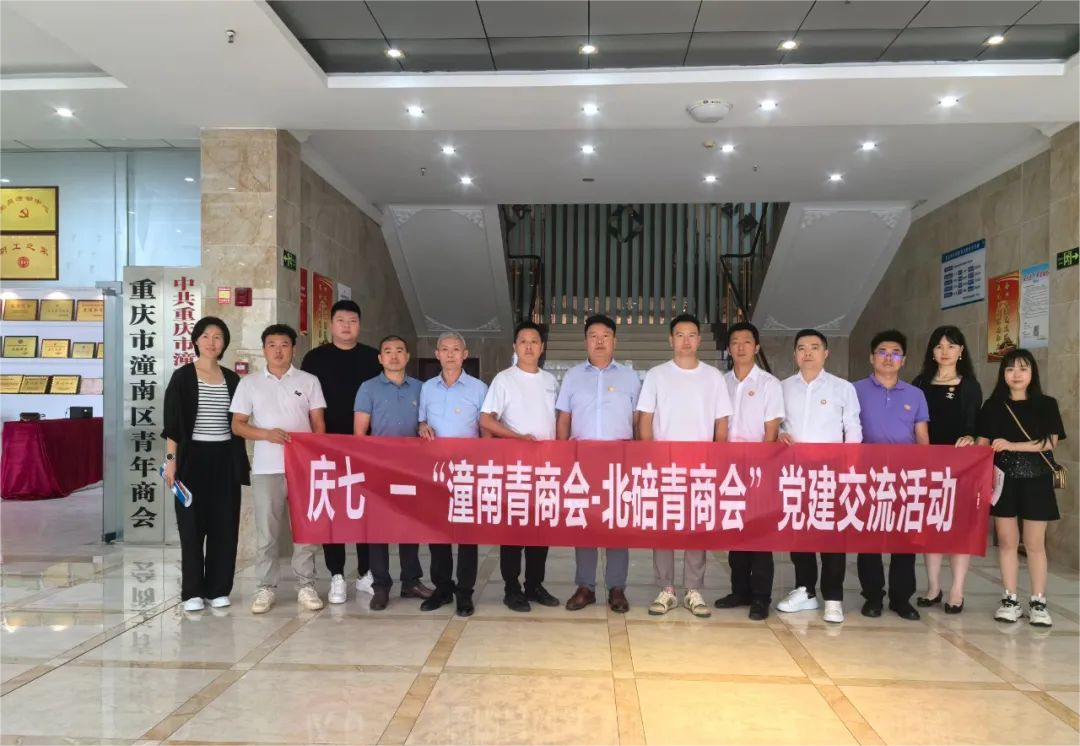 【走访】中民泰合、政商“接”合! 中民泰合集团【走访】潼南区青年商会(图1) 1-240F109134D12.png