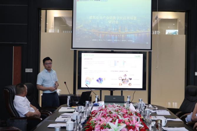 中民泰合集团召开建筑业全产业链数字化应用场景研讨会议(图4)