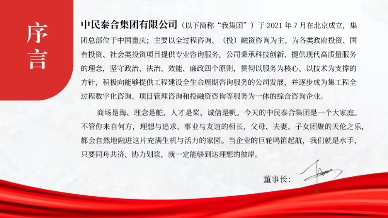 公司简介(图1) 1-2411121336143L.jpg